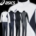 アシックス ジャージ上下セット メンズ EZT143-EZT243 asics