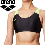 アリーナ arena 水泳 水着 ブラトップ レディース FSA-0651W-BKYL