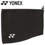  Yonex Uni защита горла "neck warmer" FW4004-007 мужской женский 