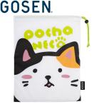  Gosen ... кошка сумка для обуви NBR03-MIKE