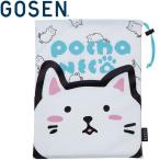  Gosen POCHANECO сумка для обуви R NBR06-SHIRO