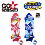 GOSWINGER ゴースウィンガー GOSK8 SWING SYSTEM スケートボード サーフィン 28インチ