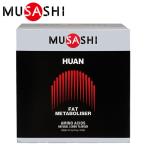 ムサシ MUSASHI HUAN ファン 90本入り INF-00082