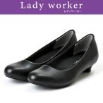 アシックス商事 Lady worker(レディワーカー) LO-17100 ラウンドトゥ、3E相当ウイズ、約3cmヒールのシンプルな黒パンプス レディース