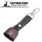 キャプテンスタッグ ベアー クマすず S M1919 クマよけ鈴 CAPTAIN STAG