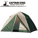 キャプテンスタッグ CAPTAIN STAG アウトドア CSクイックドーム250UV (キャリーバッグ付) M-3135 M3135