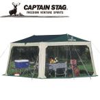 キャプテンスタッグ CAPTAIN STAG アウトドア プレーナメッシュタープセット M-3154 M3154