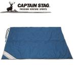  Captain Stag CAPTAIN STAG палатка коврик на пол 260×260cm M3305