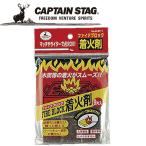 Yahoo! Yahoo!ショッピング(ヤフー ショッピング)CAPTAIN STAG（キャプテンスタッグ） アウトドア ファイアロック 着火剤9片入 M6711