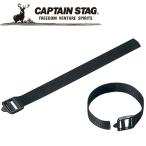 Yahoo! Yahoo!ショッピング(ヤフー ショッピング)CAPTAIN STAG（キャプテンスタッグ） アウトドア バックル付ナイロンバンド30cm2本組 M7132