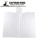 Yahoo! Yahoo!ショッピング(ヤフー ショッピング)CAPTAIN STAG（キャプテンスタッグ） アウトドア 携帯用レインコート M7378