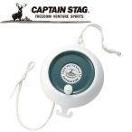 Yahoo! Yahoo!ショッピング(ヤフー ショッピング)【ポイント10倍】 CAPTAIN STAG（キャプテンスタッグ） アウトドア ランドリーリール 【M-7768】 M7768