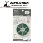 Yahoo! Yahoo!ショッピング(ヤフー ショッピング)【ポイント10倍】 CAPTAIN STAG（キャプテンスタッグ） アウトドア カッター付ワイヤー M8059