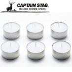 Yahoo! Yahoo!ショッピング(ヤフー ショッピング)CAPTAIN STAG（キャプテンスタッグ） アウトドア アルペンランタン用キャンドル6個組 M8293