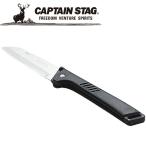 Yahoo! Yahoo!ショッピング(ヤフー ショッピング)CAPTAIN STAG（キャプテンスタッグ） アウトドア 折込みフルーツナイフ M8472