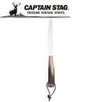 キャプテンスタッグ CAPTAIN STAG アウトドア ログ オークナイフ M8565