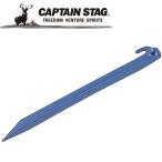 Yahoo! Yahoo!ショッピング(ヤフー ショッピング)CAPTAIN STAG（キャプテンスタッグ） アウトドア プラペグ30.5cm （1本） M8738