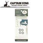 Yahoo! Yahoo!ショッピング(ヤフー ショッピング)CAPTAIN STAG（キャプテンスタッグ） アウトドア ガス器具用Oリング4個組 M8801