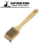 Yahoo! Yahoo!ショッピング(ヤフー ショッピング)CAPTAIN STAG（キャプテンスタッグ） アウトドア クラーク 鉄板焼器・アミ用ブラシ M9094
