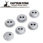 Yahoo! Yahoo!ショッピング(ヤフー ショッピング)CAPTAIN STAG（キャプテンスタッグ） アウトドア ポールキャップ6個組 M9195