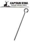 Yahoo! Yahoo!ショッピング(ヤフー ショッピング)CAPTAIN STAG（キャプテンスタッグ） アウトドア パワースチールペグ31cm （1本） M9202