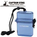 Yahoo! Yahoo!ショッピング(ヤフー ショッピング)【ポイント10倍】 CAPTAIN STAG（キャプテンスタッグ） アウトドア 防水クリアケース（クリアブルー） 【M-9353】 M9353