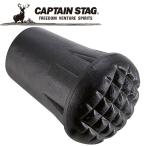 Yahoo! Yahoo!ショッピング(ヤフー ショッピング)キャプテンスタッグ トレッキングステッキヨウプロテクター M9846 CAPTAIN STAG