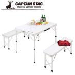  Captain Stag la four re bench in стол комплект UC0005