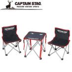  Captain Stag Jules compact стол стул комплект UC1702