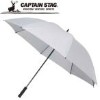  Captain Stag спорт . битва для UV specification зонт серебряный UD0007