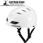  Captain Stag CS спорт шлем EX белый US3201