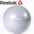 リーボック Reebok ボディケア ジムボール 55cm RAB11015-BL