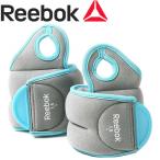 リーボック Reebok ボディケア リスト ウエイト 1.5kg RAWT11072-BL