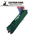 キャプテンスタッグ CAPTAIN STAG アウトドア ヘキサゴンポータブルタープ用キャスターバッグ UA4509