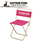 【ポイント10倍】 CAPTAIN STAG(キャプテンスタッグ) アウトドア パレット レジャーチェア＜大＞type2 (ピンク) UC1603
