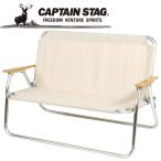 キャプテンスタッグ CAPTAIN STAG アウトドア CSクラシックス アルミ背付ベンチ UC-1659 UC1659