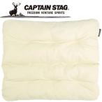 キャプテンスタッグ CAPTAIN STAG アウトドア アルミ背付ベンチ用 リラックスクッションカバー UC-1667 UC1667