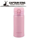 CAPTAIN STAG(キャプテンスタッグ) アウトドア GLライト ワンタッチパーソナルボトル350 ピンク UE3295