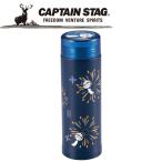 キャプテンスタッグ CAPTAIN STAG アウトドア 軽量 スリムパーソナルボトル300 (氷止め付) 風鈴 UE-3332 UE3332