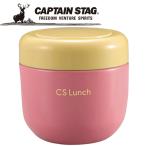 キャプテンスタッグ CAPTAIN STAG アウトドア CS ランチ フードポット 300 (ピンク) UE-3357 UE3357