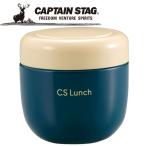 キャプテンスタッグ CAPTAIN STAG アウトドア CS ランチ フードポット 300 (ネイビー) UE-3358 UE3358