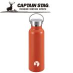 キャプテンスタッグ CAPTAIN STAG アウトドア HDボトル600 (オレンジ) UE-3370 UE3370