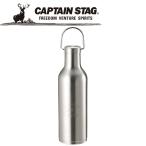 【ポイント10倍】 CAPTAIN STAG(キャプテンスタッグ) アウトドア モンテ ハンガーボトル480(シルバー) UE-3420 UE3420