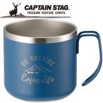 キャプテンスタッグ CAPTAIN STAG アウトドア モンテ ダブルステンレスマグカップ350 (ブルー) UE-3433 UE3433