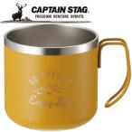 キャプテンスタッグ CAPTAIN STAG アウトドア モンテ ダブルステンレスマグカップ350 イエロー UE-3434 UE3434