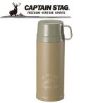 【ポイント10倍】 CAPTAIN STAG(キャプテンスタッグ) アウトドア モンテ 2WAYダブルステンレスボトル600(カーキ) UE-3448 UE3448