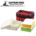 キャプテンスタッグ CAPTAIN STAG アウトドア 起毛ファミリーランチボックス (レッド) UE546