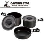 キャプテンスタッグ CAPTAIN STAG アウトドア アルミクッカー Mセット UH4204