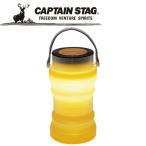 キャプテンスタッグ CAPTAIN STAG アウトドア NEWフローティングLEDランタン (オレンジ) UK-4019 UK4019