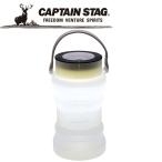 キャプテンスタッグ CAPTAIN STAG アウトドア NEWフローティングLEDランタン (ホワイト) UK-4020 UK4020